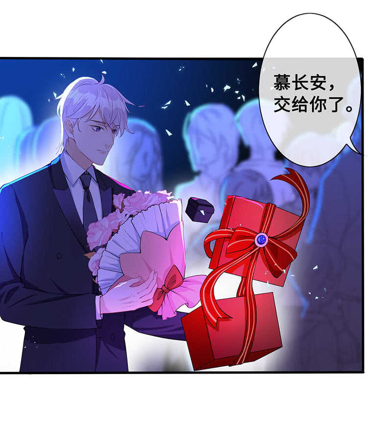 《王牌天师小蛮妖》我愿意 第38页
