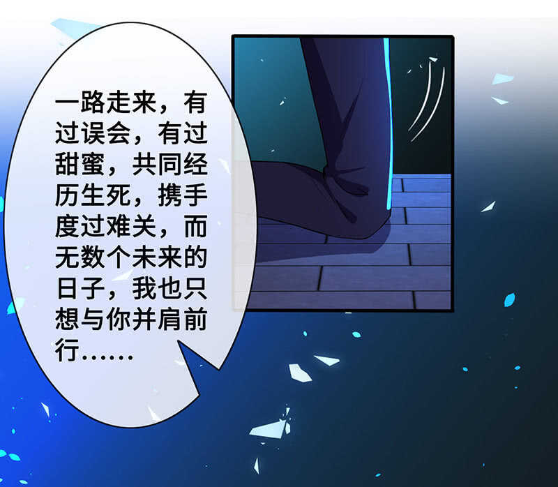 《王牌天师小蛮妖》我愿意 第39页