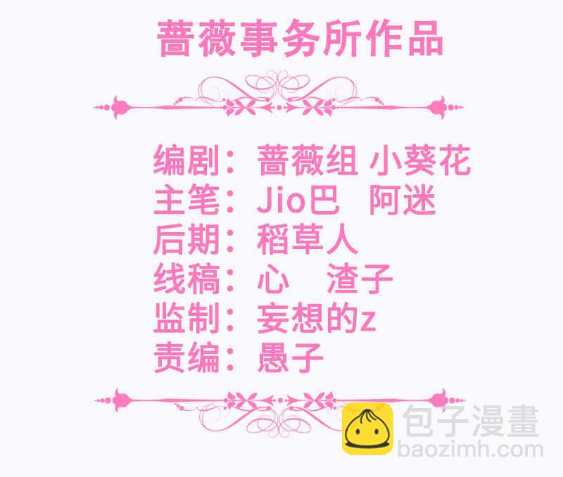 《王牌天师小蛮妖》我愿意 第3页