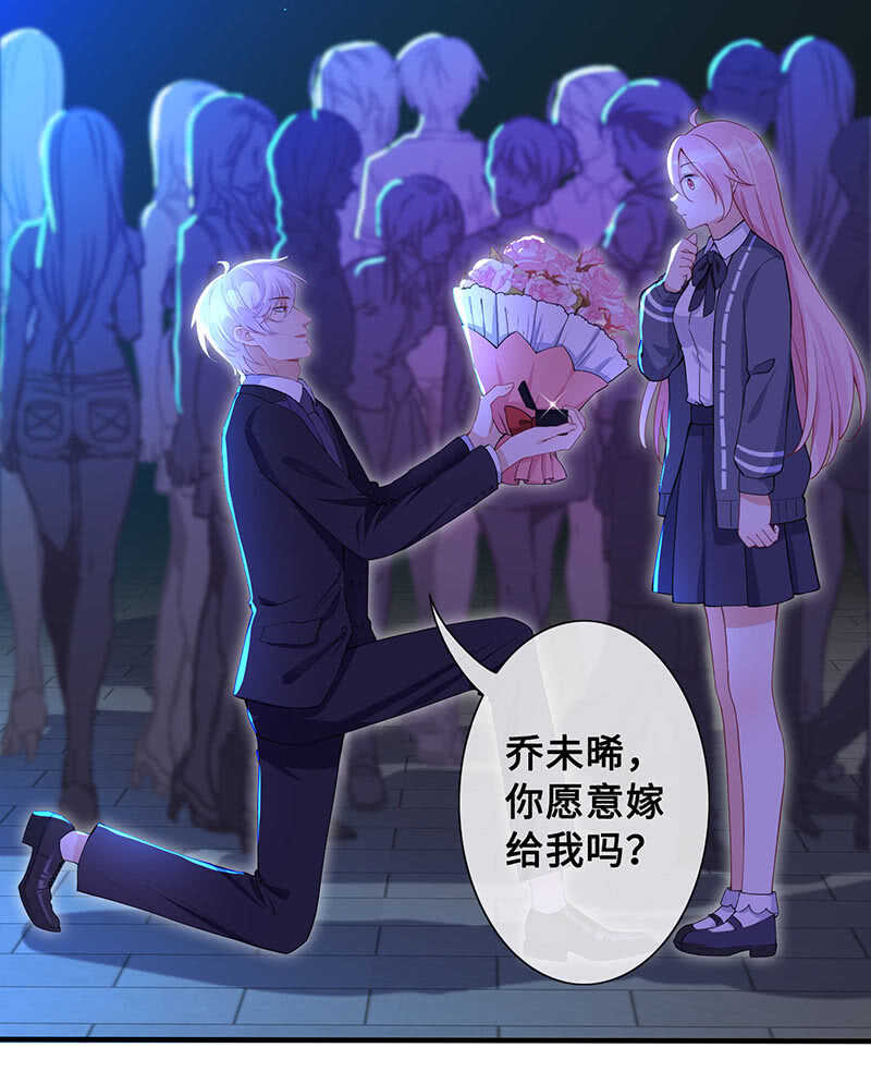 《王牌天师小蛮妖》我愿意 第40页