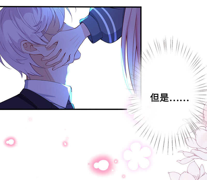 《王牌天师小蛮妖》我愿意 第43页