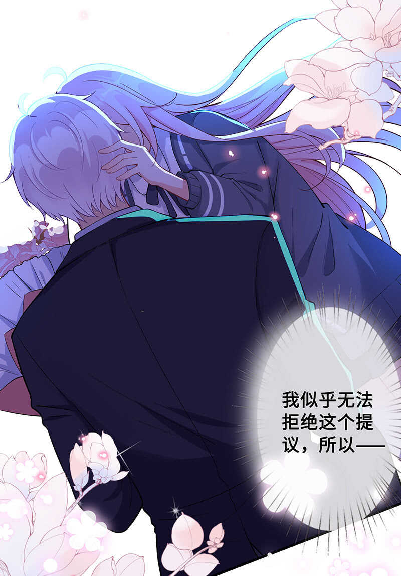 《王牌天师小蛮妖》我愿意 第44页