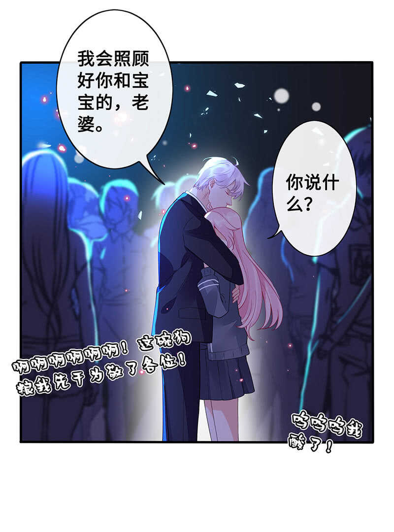 《王牌天师小蛮妖》我愿意 第47页