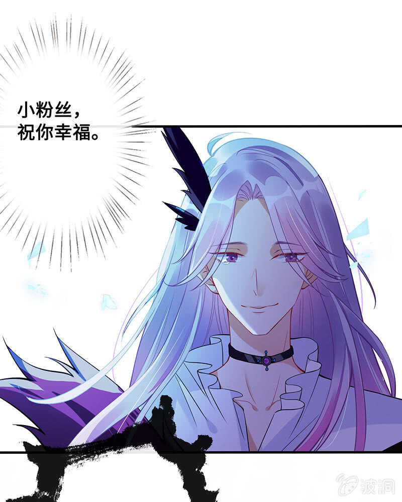 《王牌天师小蛮妖》我愿意 第49页