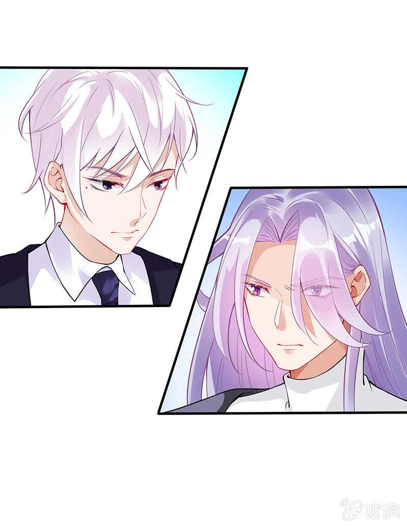 《王牌天师小蛮妖》我愿意 第5页