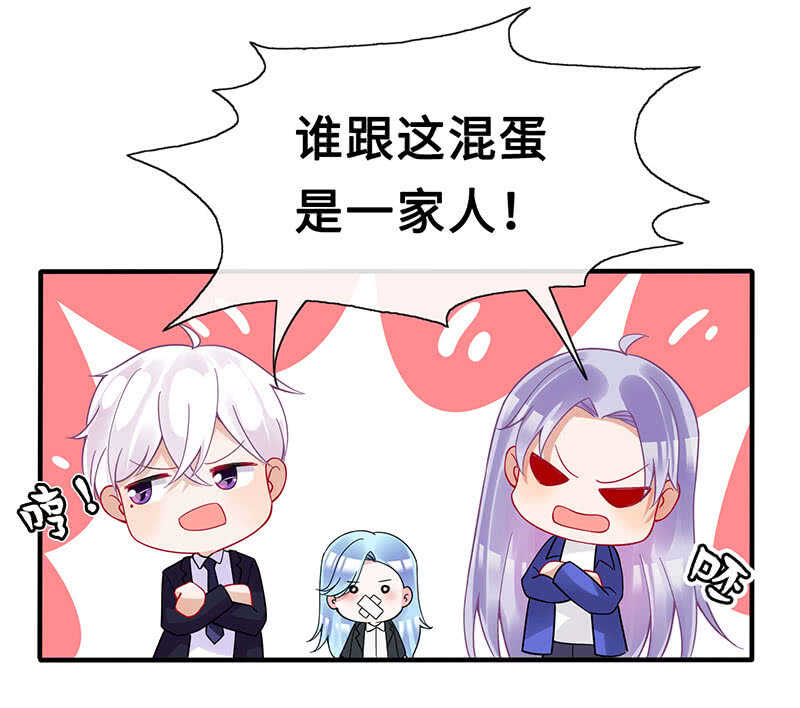 《王牌天师小蛮妖》我愿意 第7页