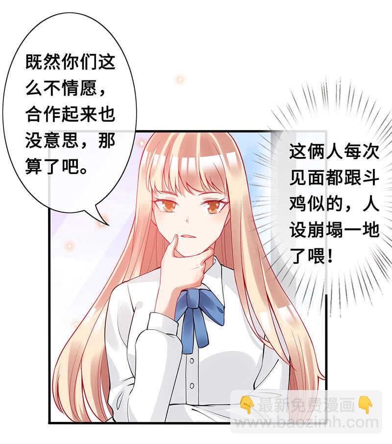 《王牌天师小蛮妖》我愿意 第8页
