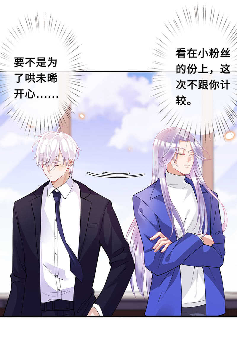 《王牌天师小蛮妖》统统抓起来！ 第10页