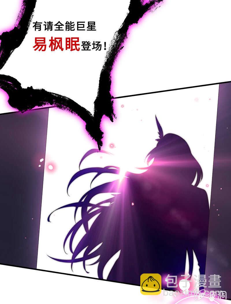 《王牌天师小蛮妖》统统抓起来！ 第17页