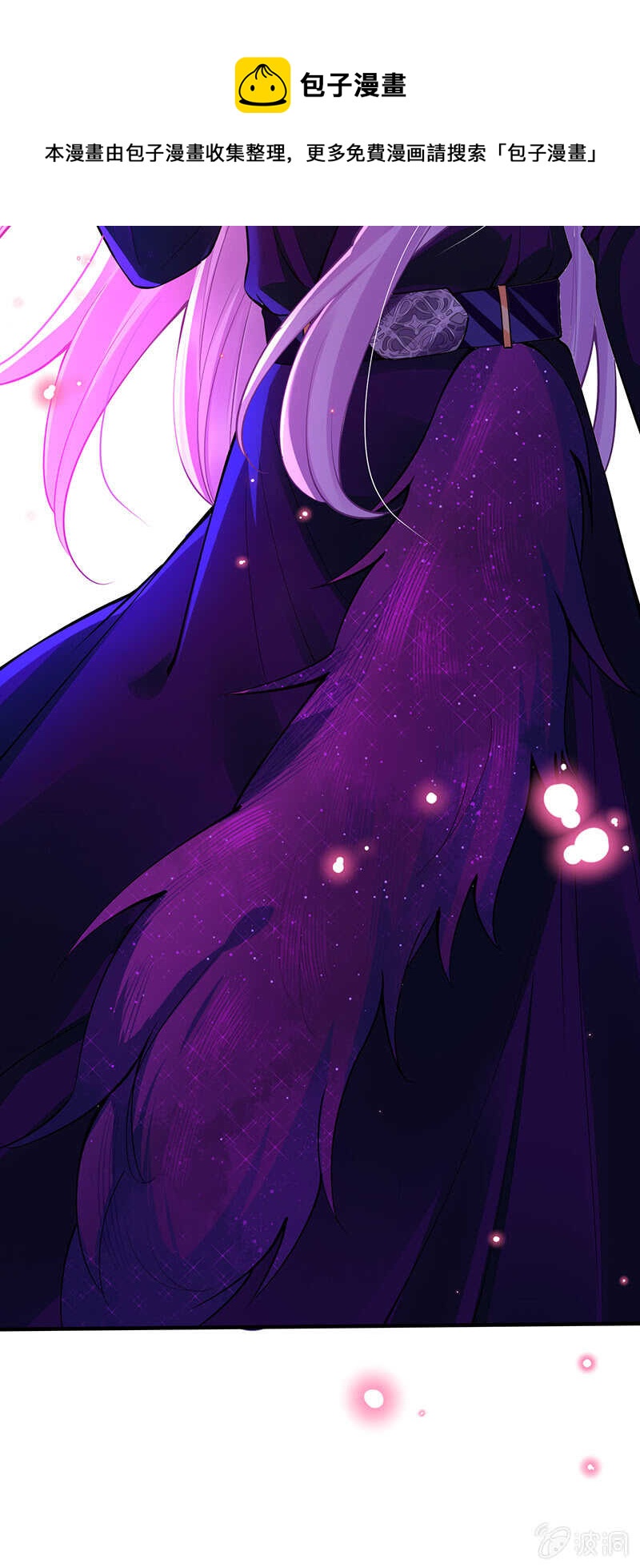 《王牌天师小蛮妖》统统抓起来！ 第21页