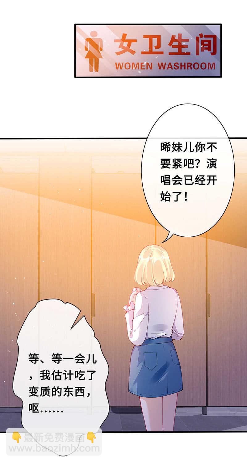《王牌天师小蛮妖》统统抓起来！ 第22页