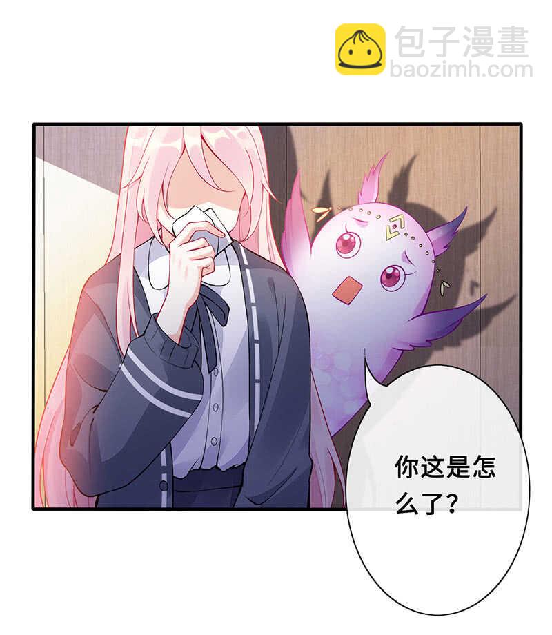 《王牌天师小蛮妖》统统抓起来！ 第23页