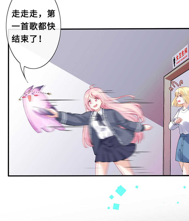 《王牌天师小蛮妖》统统抓起来！ 第27页