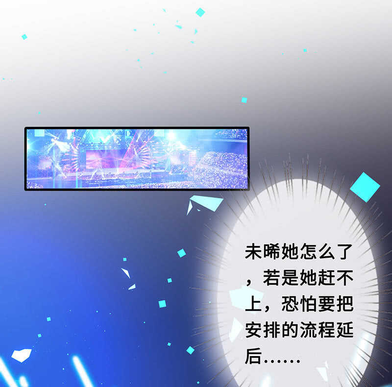 《王牌天师小蛮妖》统统抓起来！ 第28页