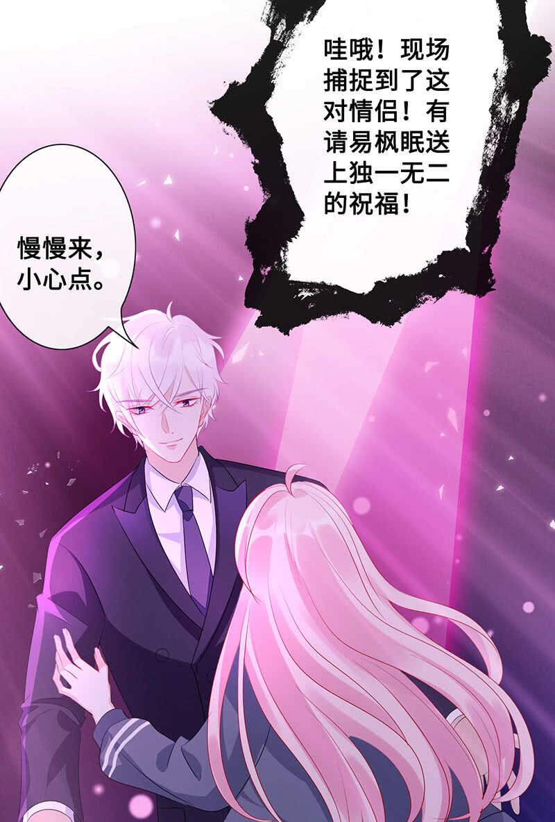 《王牌天师小蛮妖》统统抓起来！ 第34页