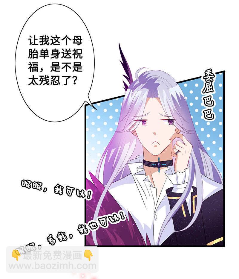 《王牌天师小蛮妖》统统抓起来！ 第36页