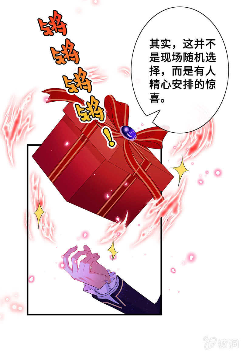 《王牌天师小蛮妖》统统抓起来！ 第37页