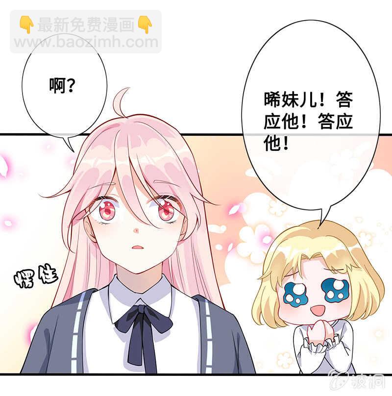 《王牌天师小蛮妖》统统抓起来！ 第41页