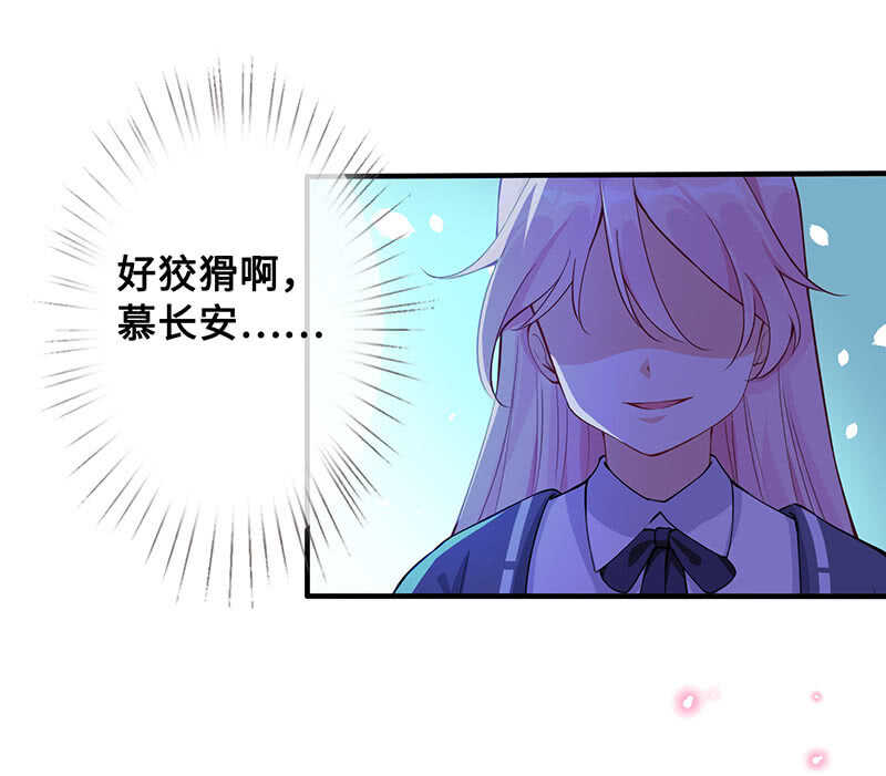 《王牌天师小蛮妖》统统抓起来！ 第42页