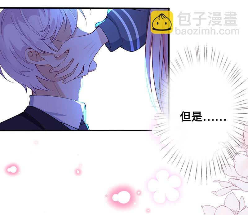 《王牌天师小蛮妖》统统抓起来！ 第43页