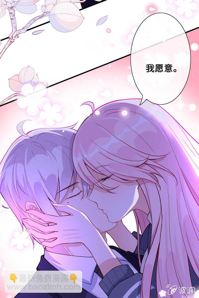 《王牌天师小蛮妖》统统抓起来！ 第45页