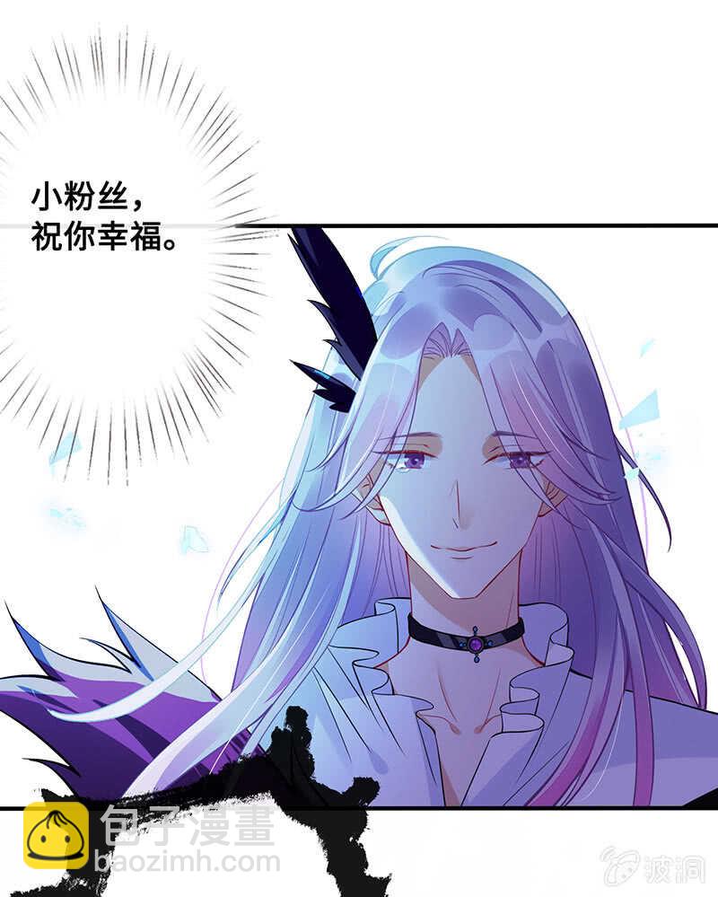 《王牌天师小蛮妖》统统抓起来！ 第49页