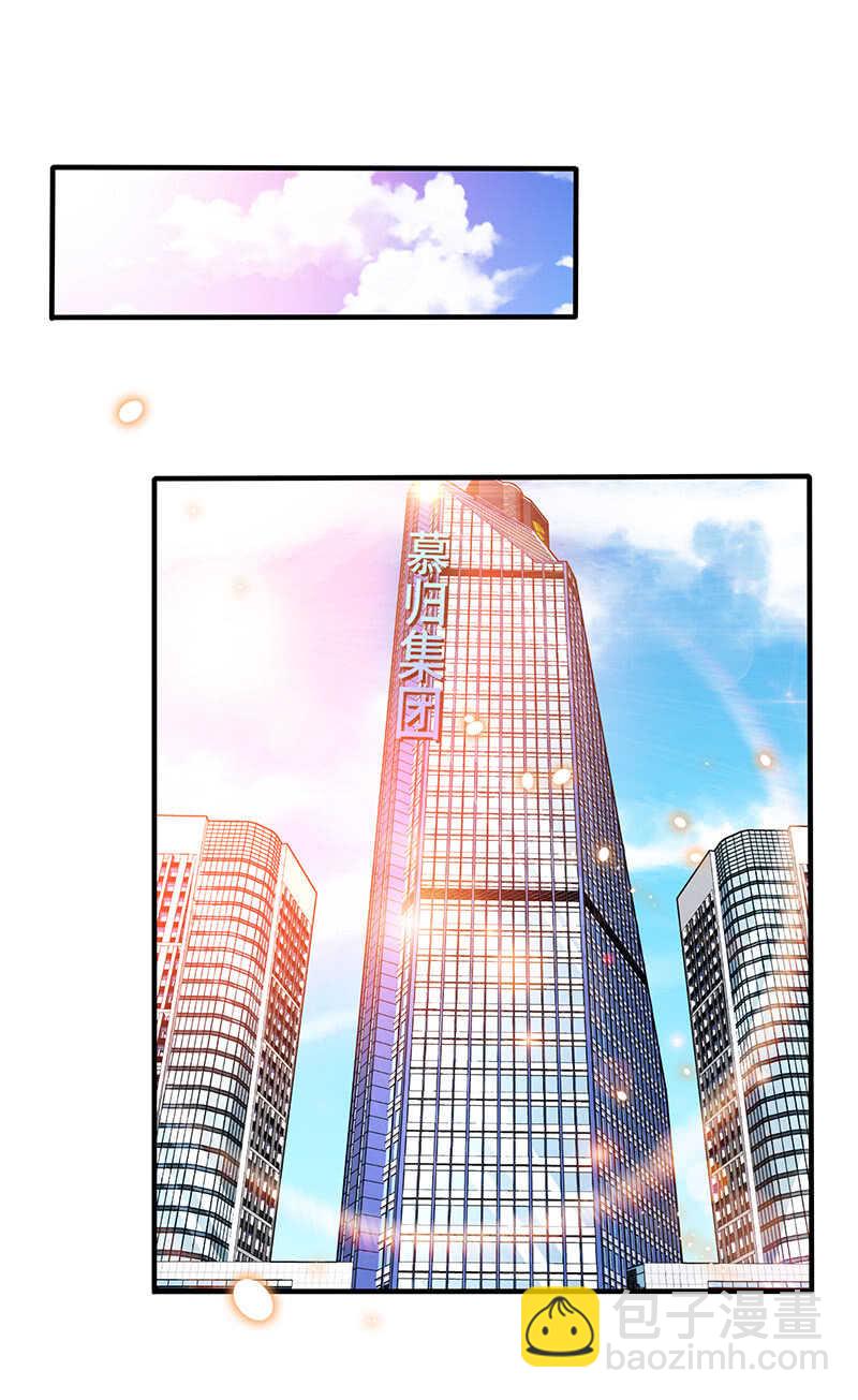 《王牌天师小蛮妖》统统抓起来！ 第4页