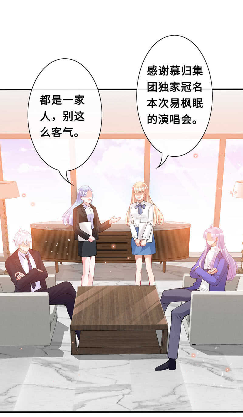 《王牌天师小蛮妖》统统抓起来！ 第6页