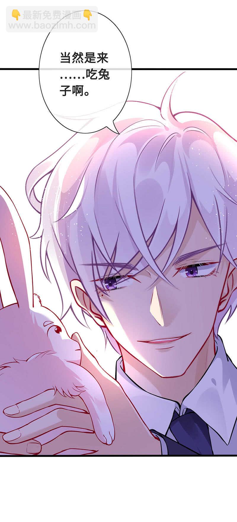 《王牌天师小蛮妖》慕总教你学做人 第20页