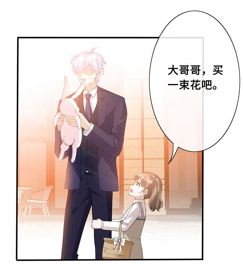 《王牌天师小蛮妖》慕总教你学做人 第22页