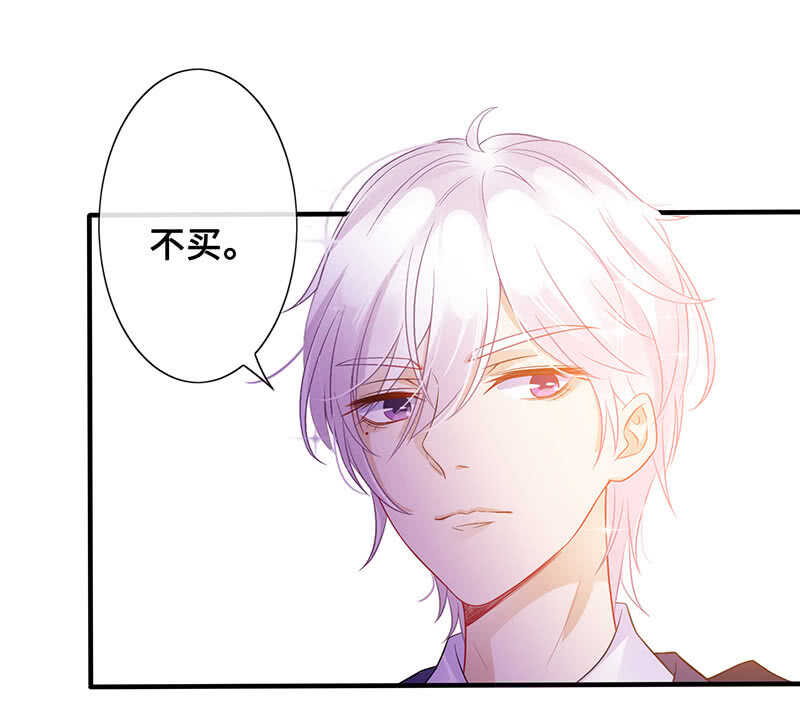 《王牌天师小蛮妖》慕总教你学做人 第23页