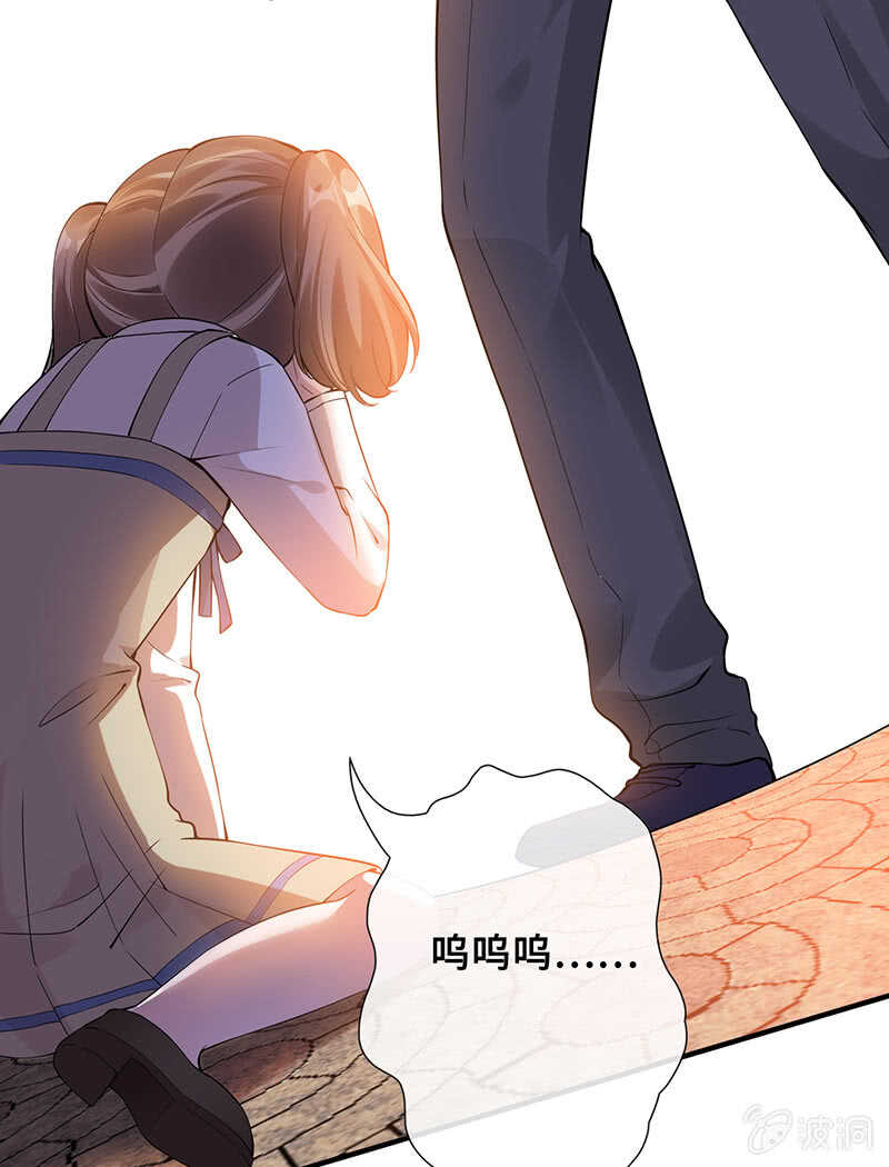 《王牌天师小蛮妖》慕总教你学做人 第29页