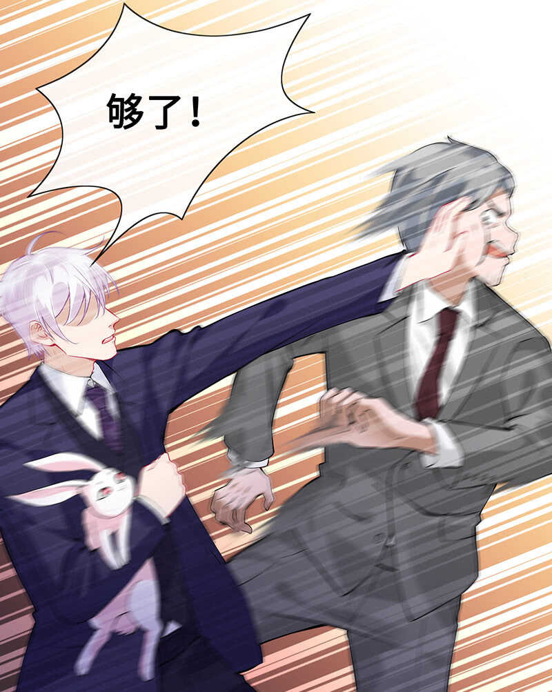 《王牌天师小蛮妖》慕总教你学做人 第32页