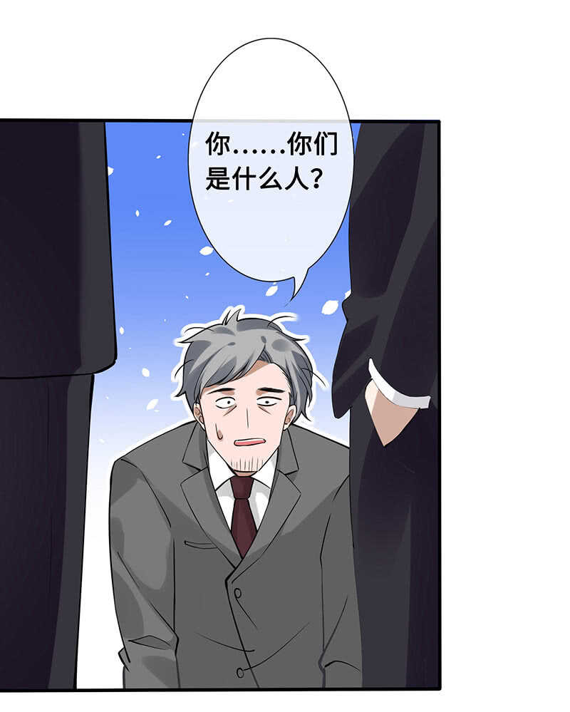 《王牌天师小蛮妖》慕总教你学做人 第38页