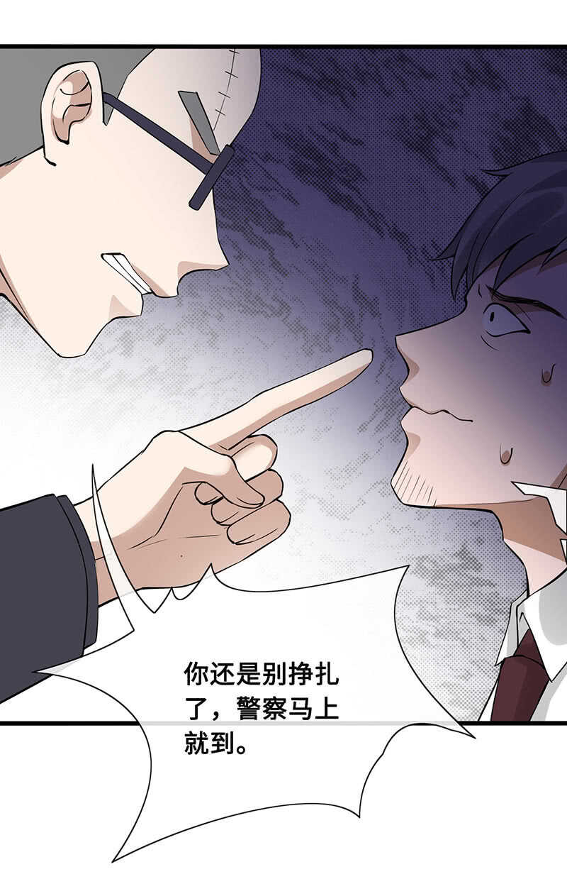 《王牌天师小蛮妖》慕总教你学做人 第42页