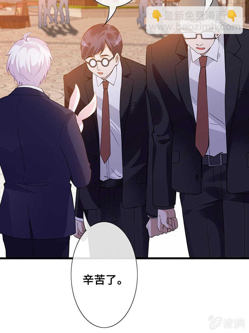 《王牌天师小蛮妖》慕总教你学做人 第45页