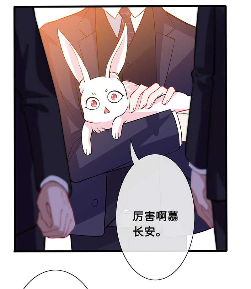 《王牌天师小蛮妖》慕总教你学做人 第46页