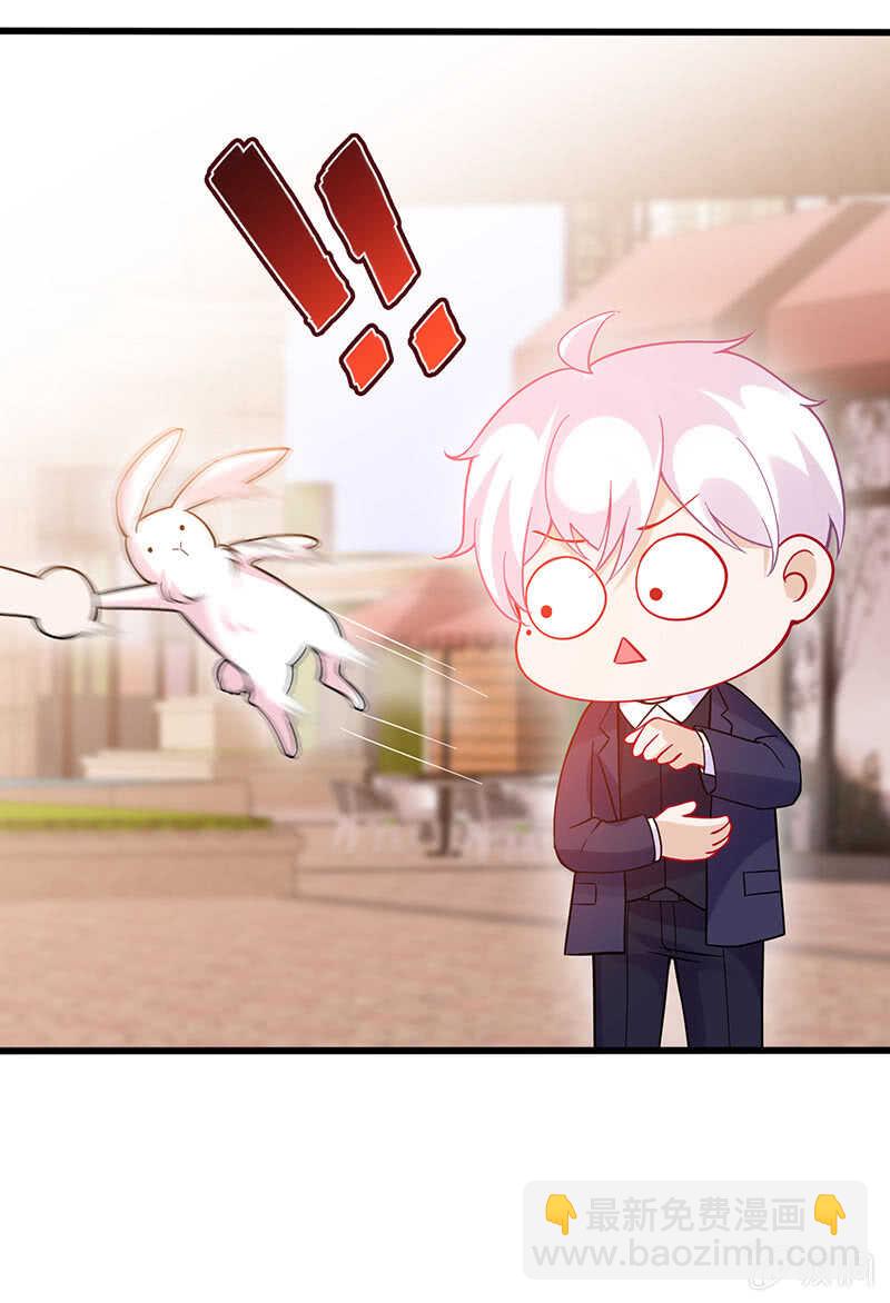 《王牌天师小蛮妖》慕总教你学做人 第49页