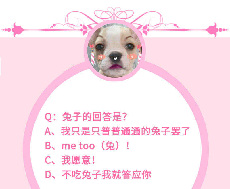 《王牌天师小蛮妖》慕总教你学做人 第50页