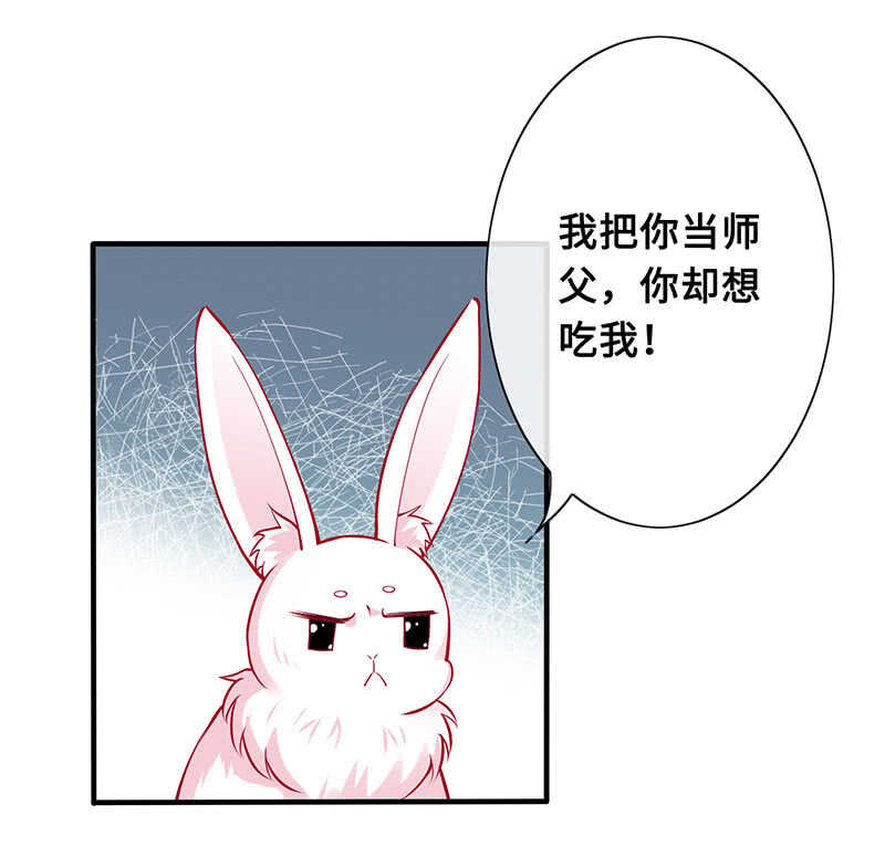《王牌天师小蛮妖》慕总教你学做人 第6页