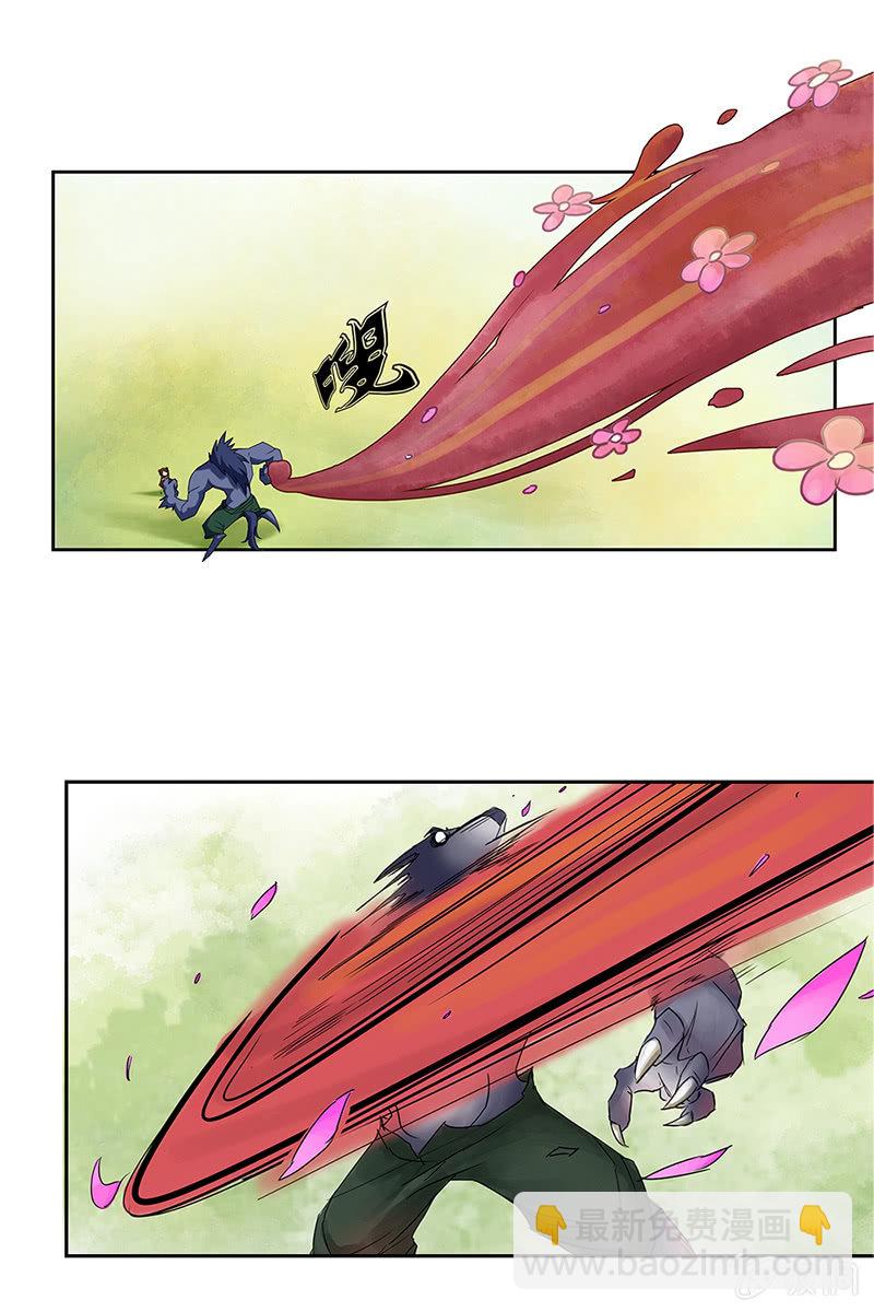 《女凰灵笄》第一话出逃 第11页