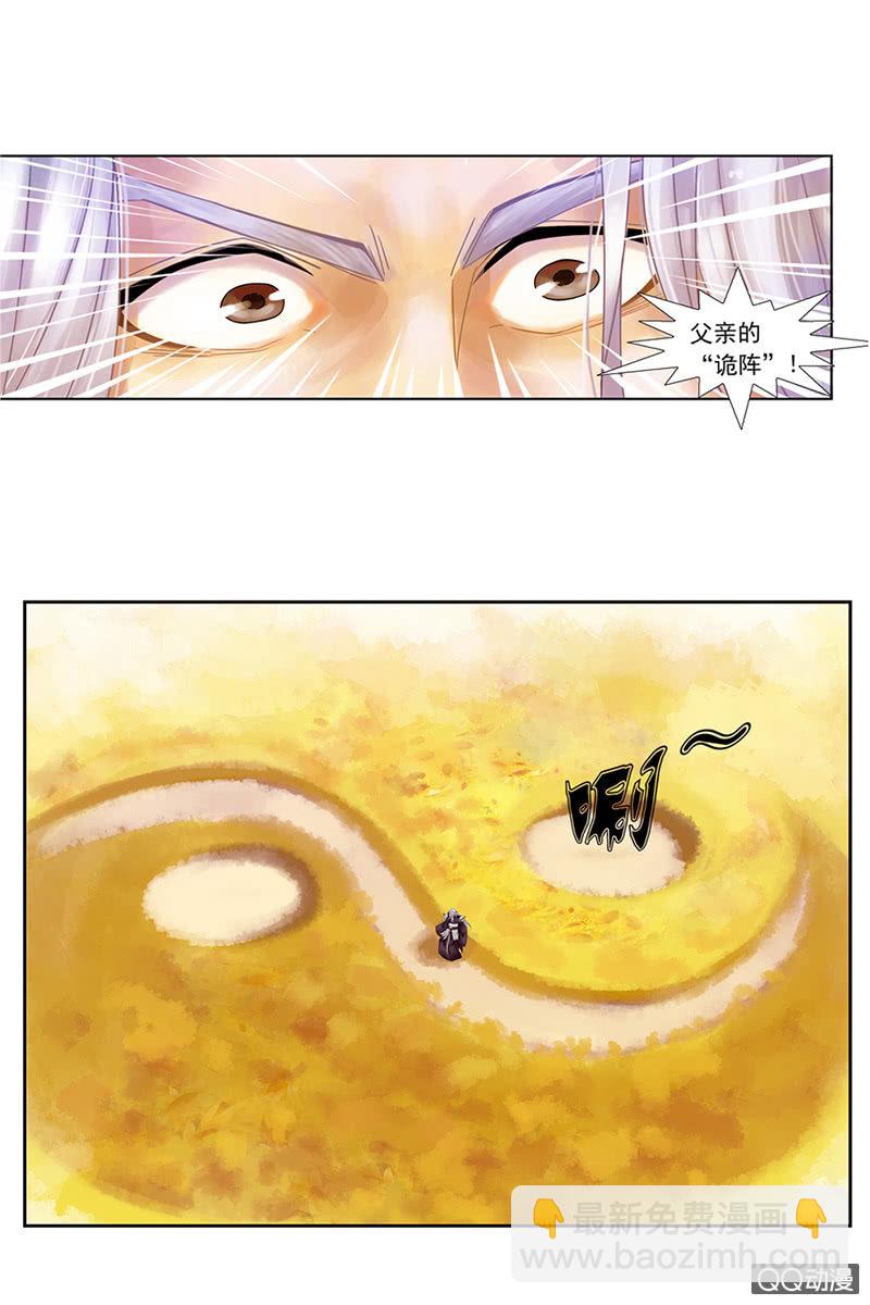 《女凰灵笄》第二话追杀 第16页