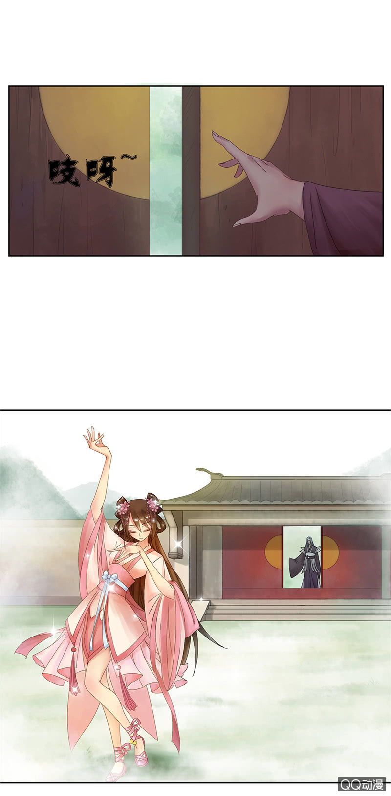 《女凰灵笄》第二话追杀 第20页