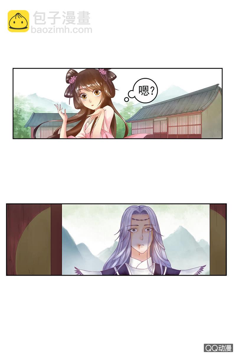《女凰灵笄》第二话追杀 第21页