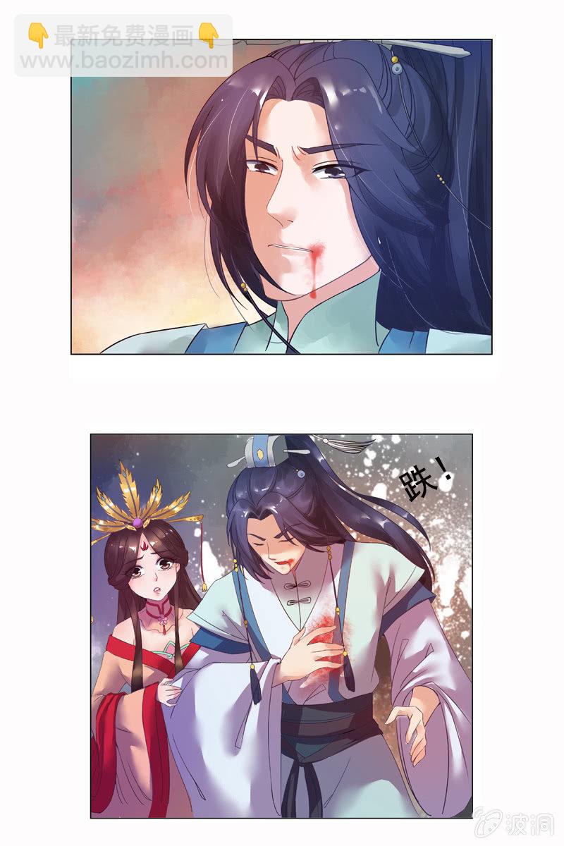 《女凰灵笄》序章 第10页