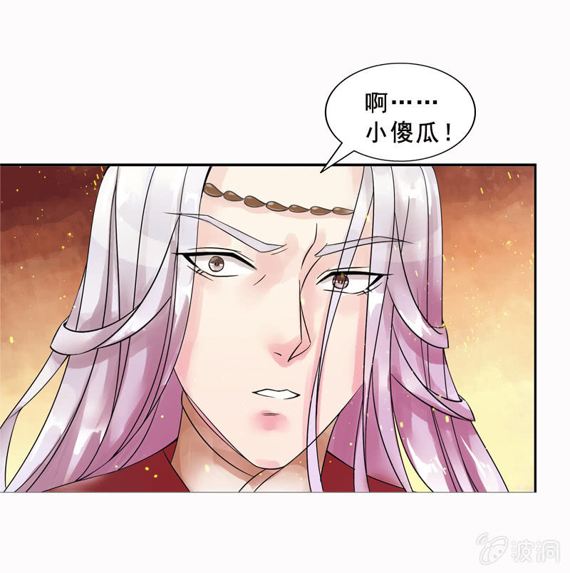 《女凰灵笄》序章 第22页
