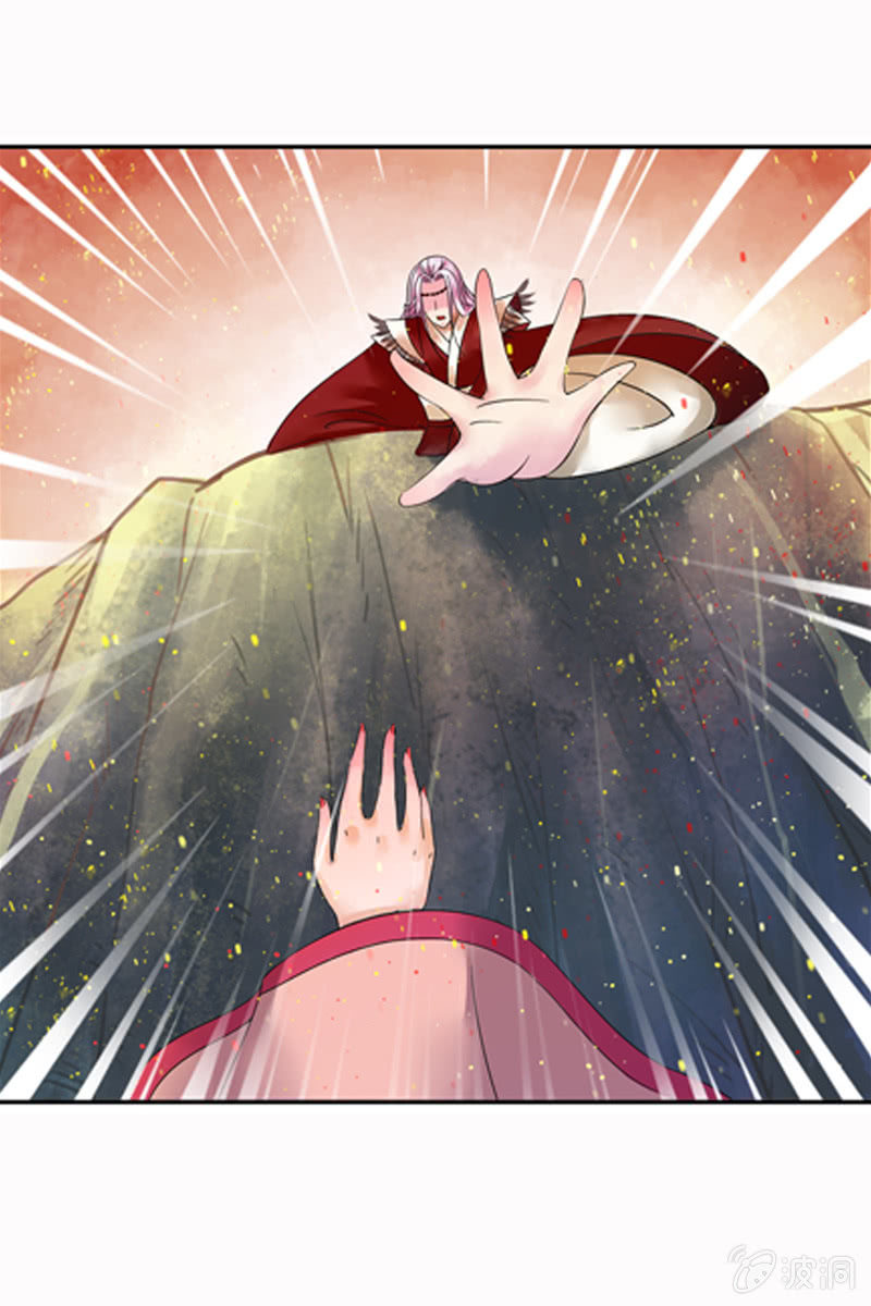 《女凰灵笄》序章 第24页