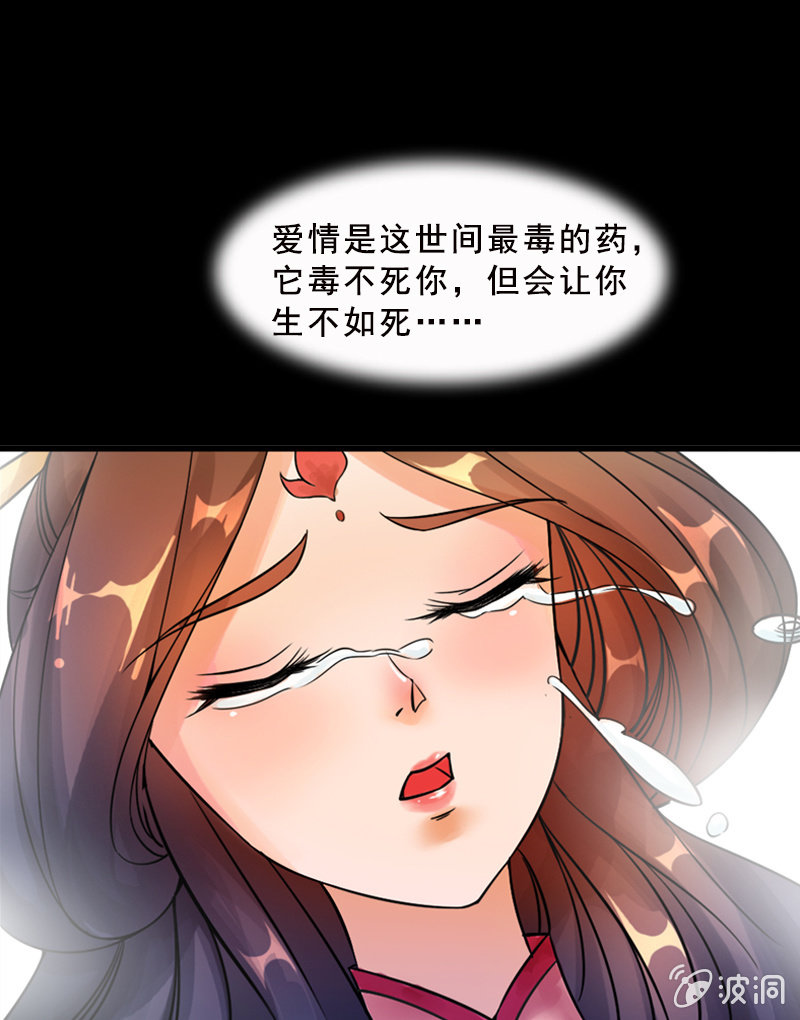 《女凰灵笄》序章 第27页
