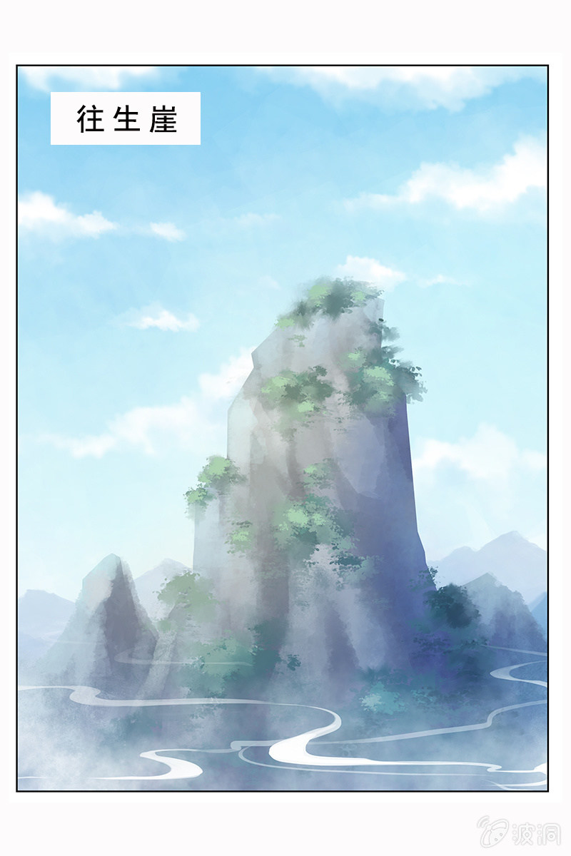 《女凰灵笄》序章 第3页