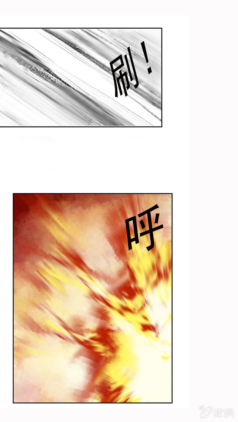 《女凰灵笄》序章 第7页